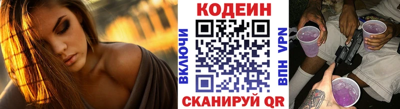 Кодеиновый сироп Lean напиток Lean (лин) Верхняя Тура