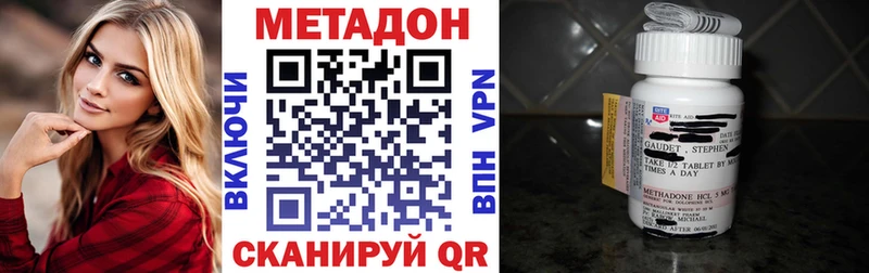 МЕТАДОН methadone  блэк спрут ONION  Верхняя Тура 