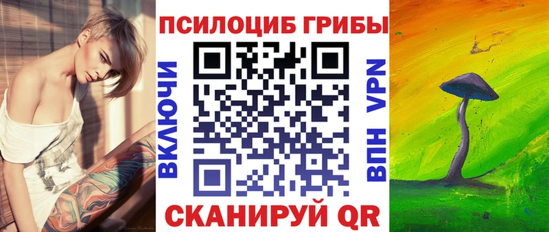 Галлюциногенные грибы Magic Shrooms  Верхняя Тура 
